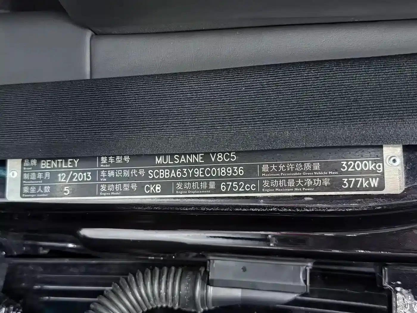 Mulsanne 2014 6.8T Four Seasons Edition — миниатюра 21