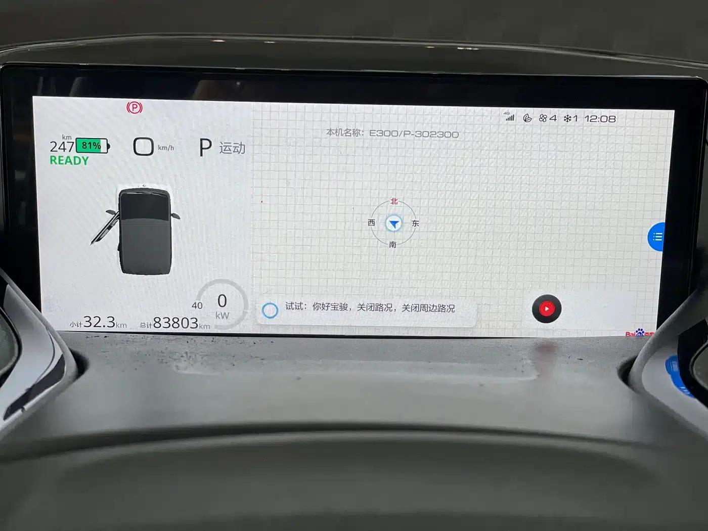 Baojun E300 2020 Plus Interstellar Intelligent Driving Edition — миниатюра 12
