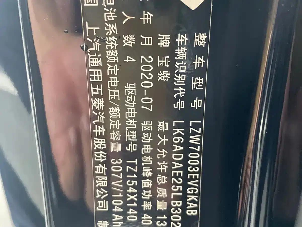Baojun E300 2020 Plus Interstellar Intelligent Driving Edition — миниатюра 16