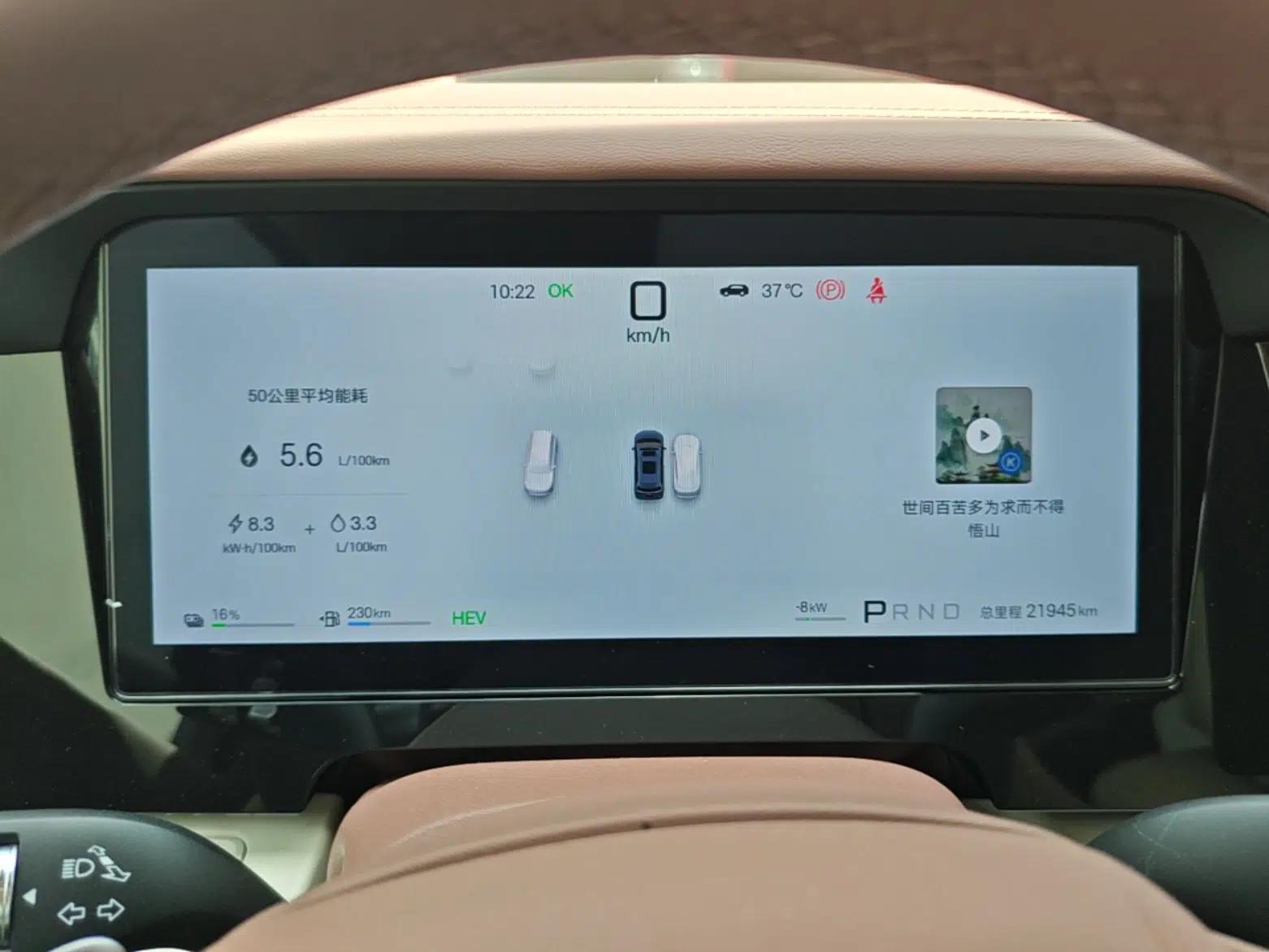 BYD Xia 2025 DM-i 1.5T 180km Excellence Model — миниатюра 14