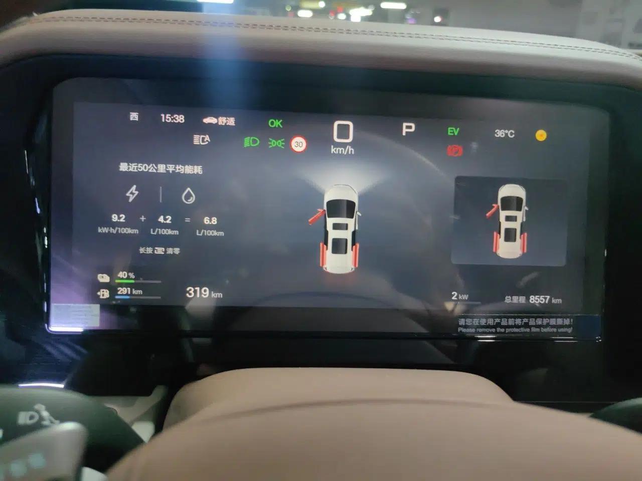 BYD Xia 2025 DM-i 1.5T 100km Supreme Edition — миниатюра 11