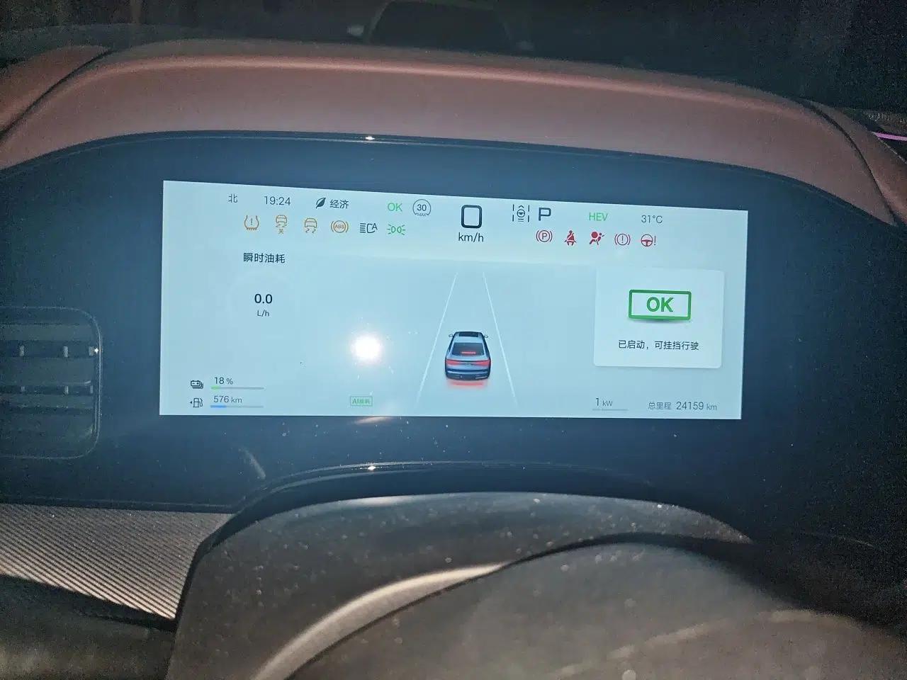 BYD Seal 07 DM-i 2025 Intelligent Driving Version DM-i 1.5L 125 km Luxury Edition — миниатюра 11