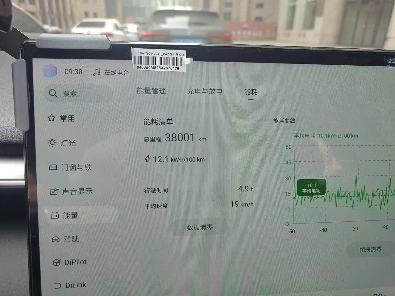 BYD e7 2025 Model 520 Smart Travel Edition — миниатюра 12