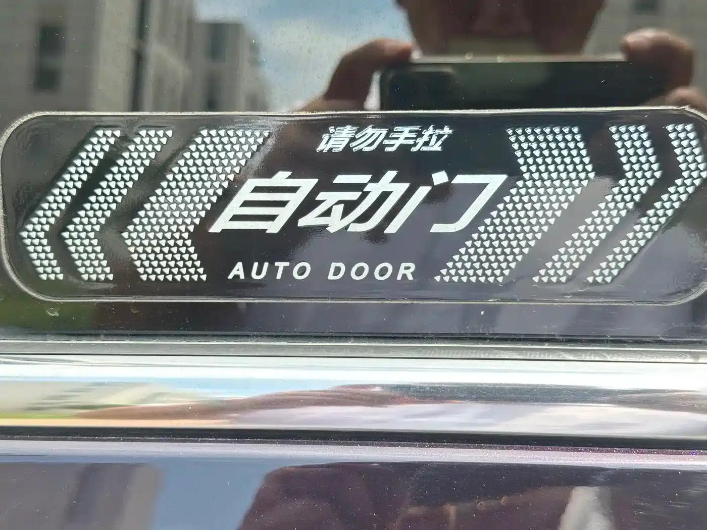 Xinghai V9 2024 1.5TD 200km Qingyun Ladder Series Premium Model — миниатюра 23