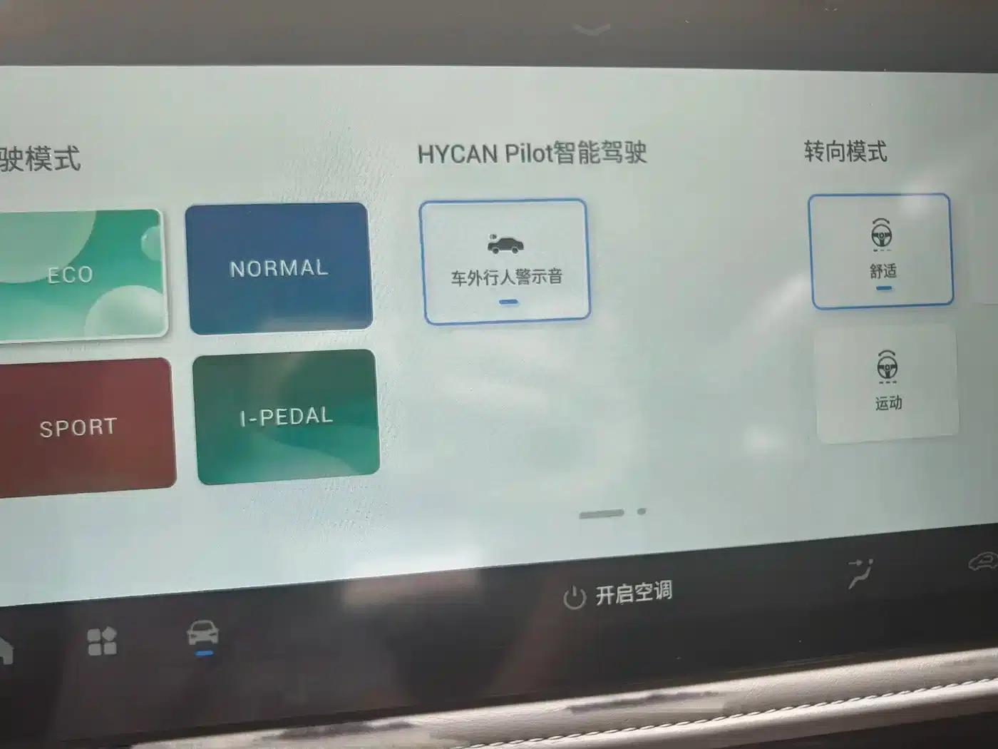 Hycan Z03 2022 Model 510km Trendy Edition 135kW 63.98kWh — миниатюра 18