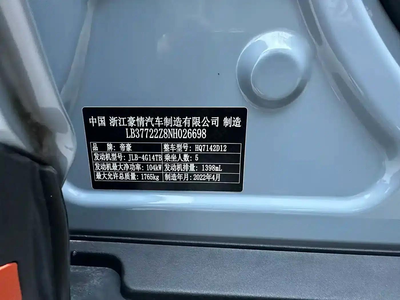 Geely Emgrand S 2022 1.4T CVT Crossover Player Edition — миниатюра 19