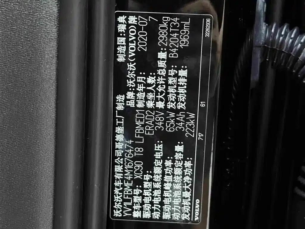 2021 Volvo XC90 Plug-in Hybrid E-Drive Hybrid T8 Inscription Luxury Edition (7-seater) — миниатюра 11