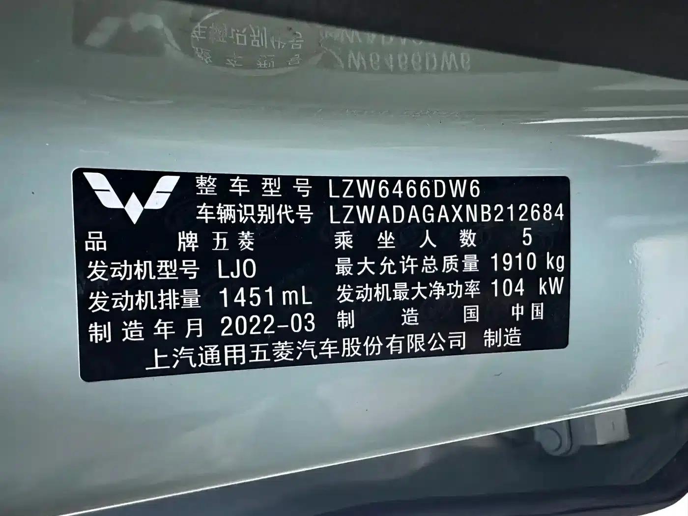 Wuling Xingchen 2021 1.5T CVT Star Edition — миниатюра 20