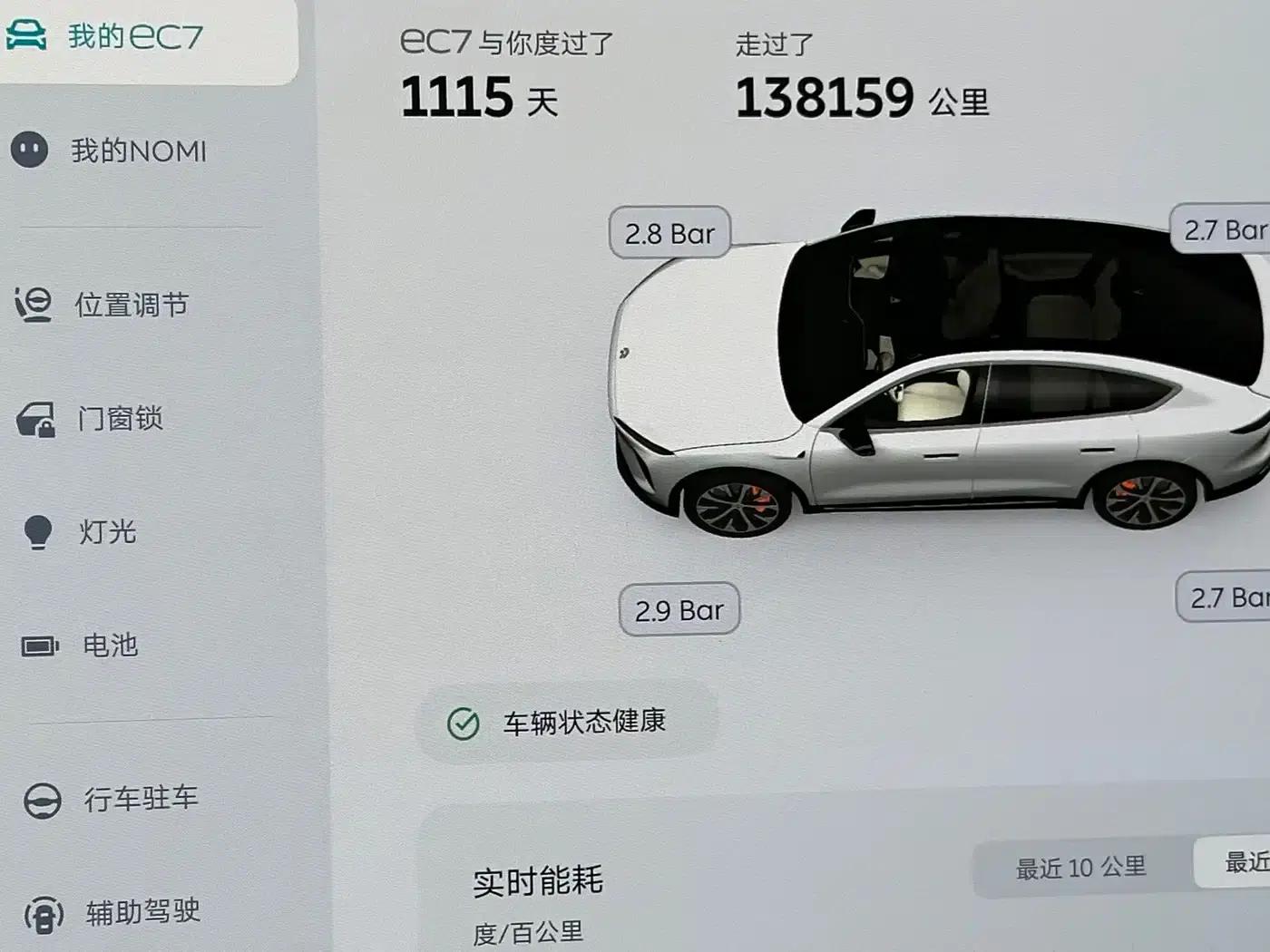 NIO EC7 2023 model 75kWh — миниатюра 18