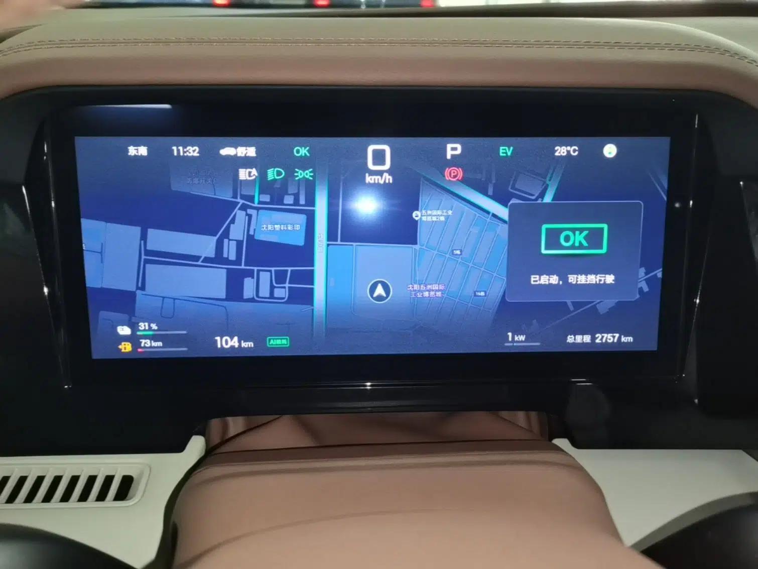 BYD Xia 2025 DM-i 1.5T 180km Beyond Edition — миниатюра 14