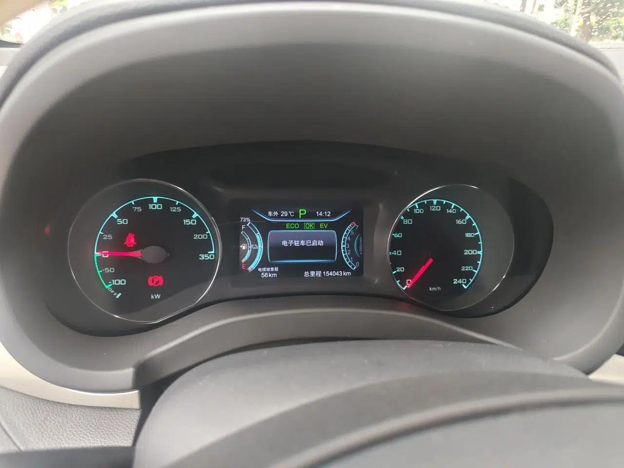 BYD Song New Energy 2017 Song DM 1.5TID All-Wheel Drive Luxury Model — миниатюра 11