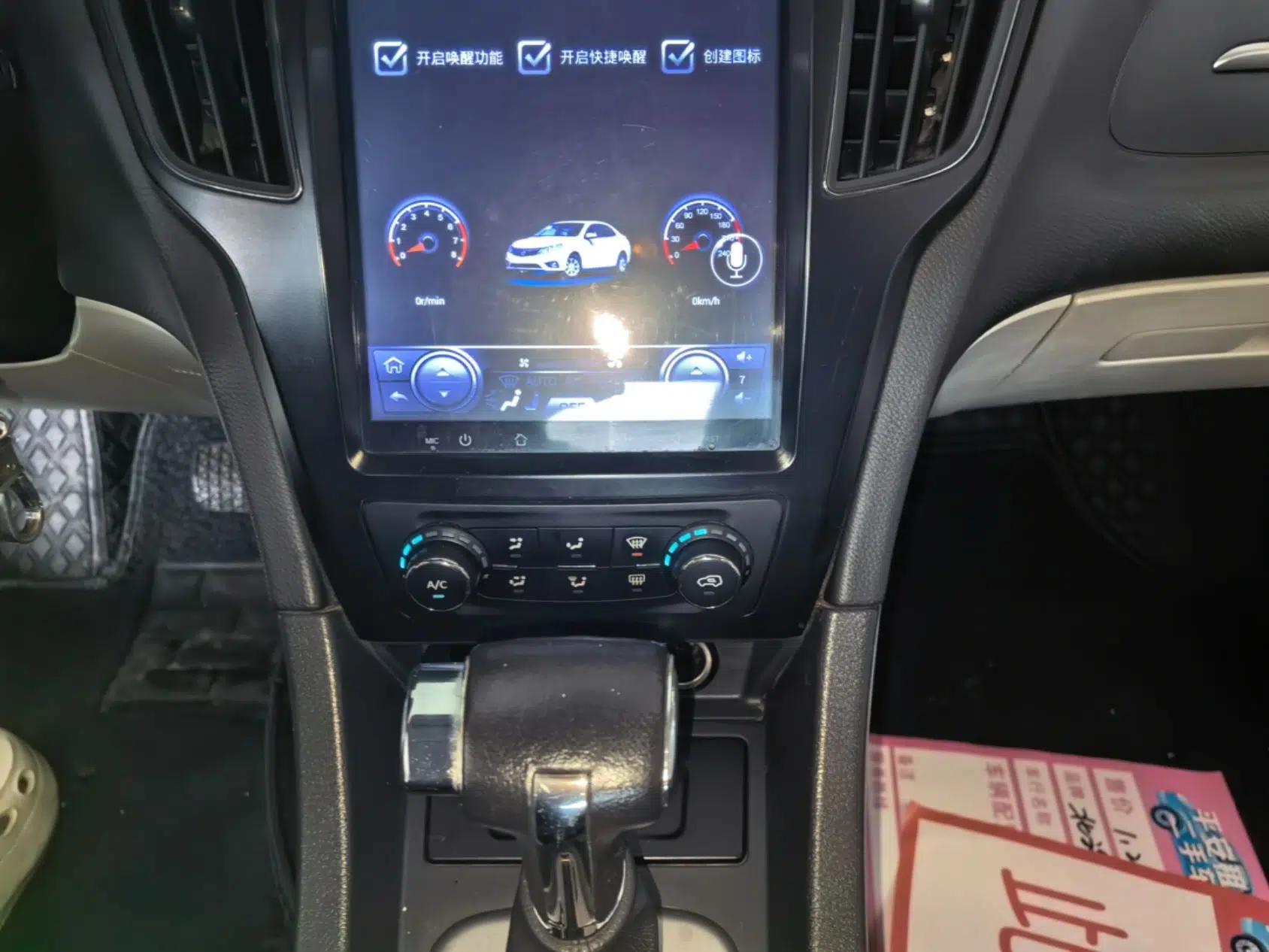 BAIC Senova D50 2014 1.5L CVT Standard Edition — миниатюра 15