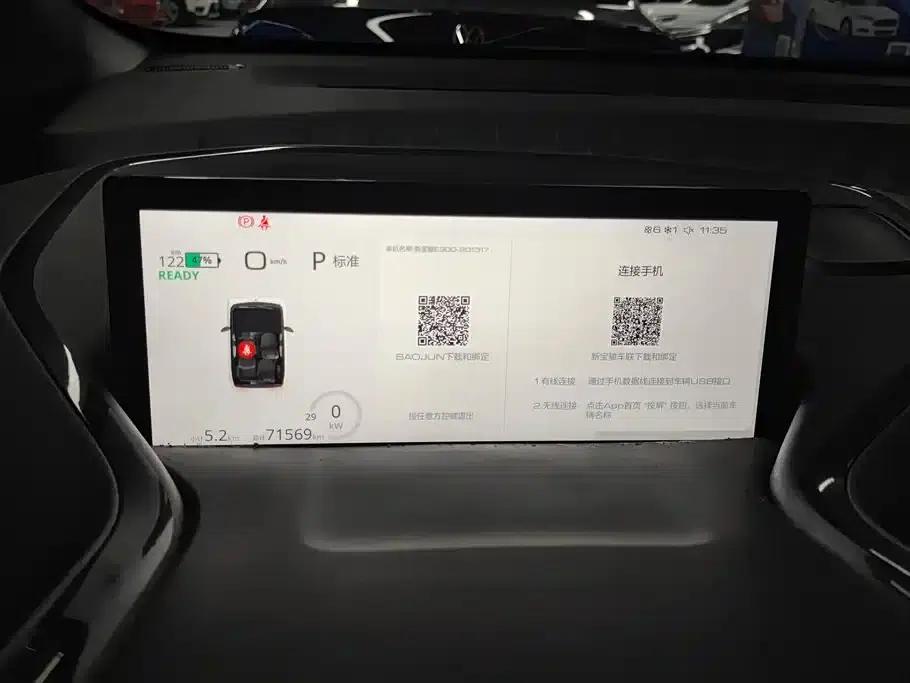 Baojun E300 2020 Interstellar Intelligent Driving Edition — миниатюра 13