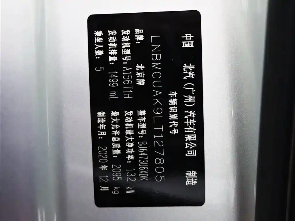 Beijing X7 2020 1.5TD DCT Zhifeng Edition — миниатюра 23