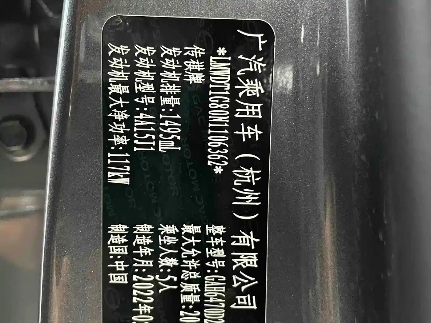 Trumpchi GS4 PLUS 2022 270T Automatic Star Edition — миниатюра 19