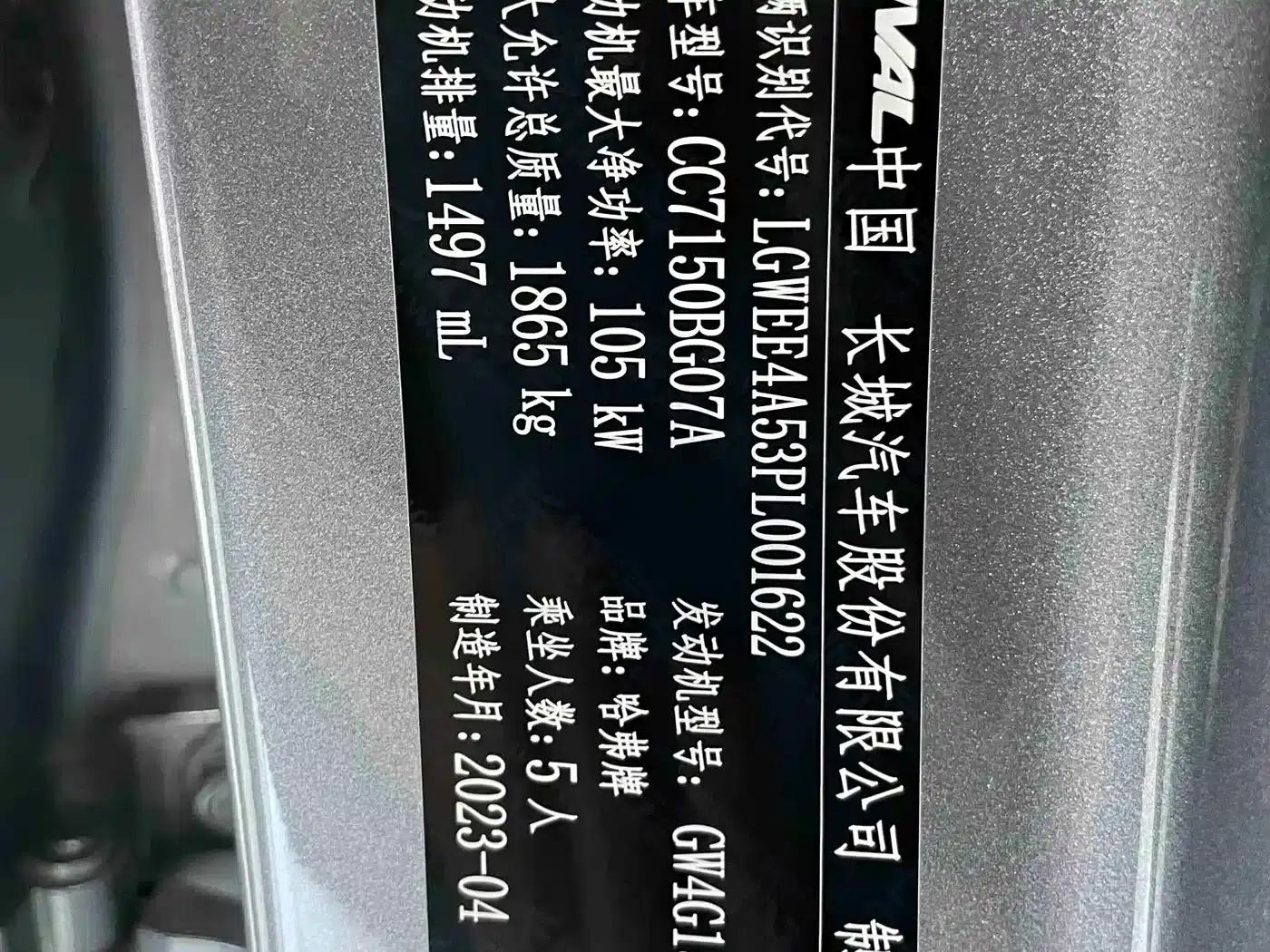 Haval Chitu 2023 1.5T Excellence Edition — миниатюра 20