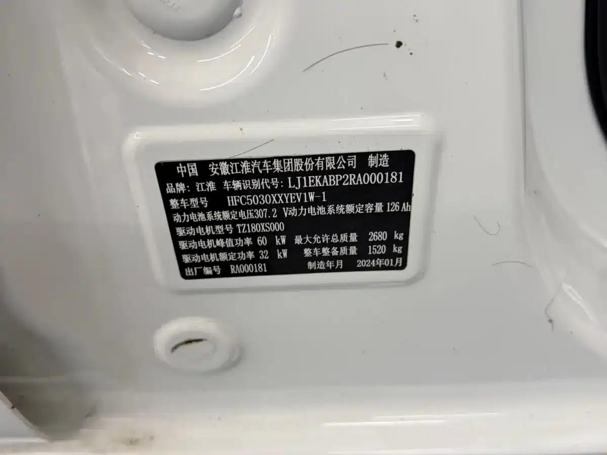 Blue Cat 2024 M1 Guoxuan High-Tech 38.7kWh Star Edition — миниатюра 14