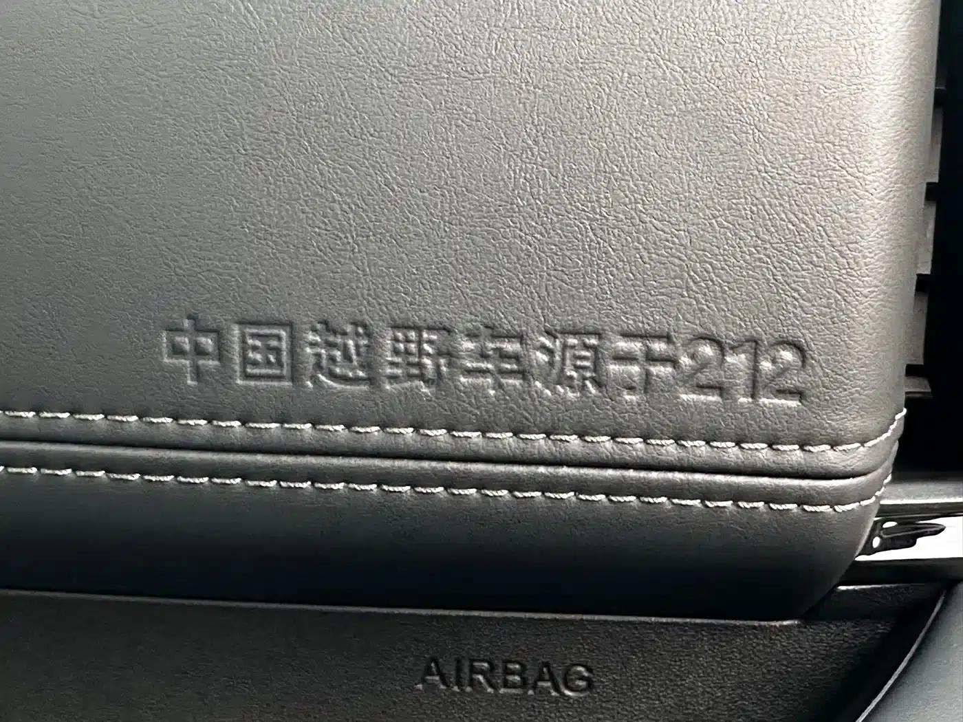 212 T01 2024 Explorer 2.0T — миниатюра 22