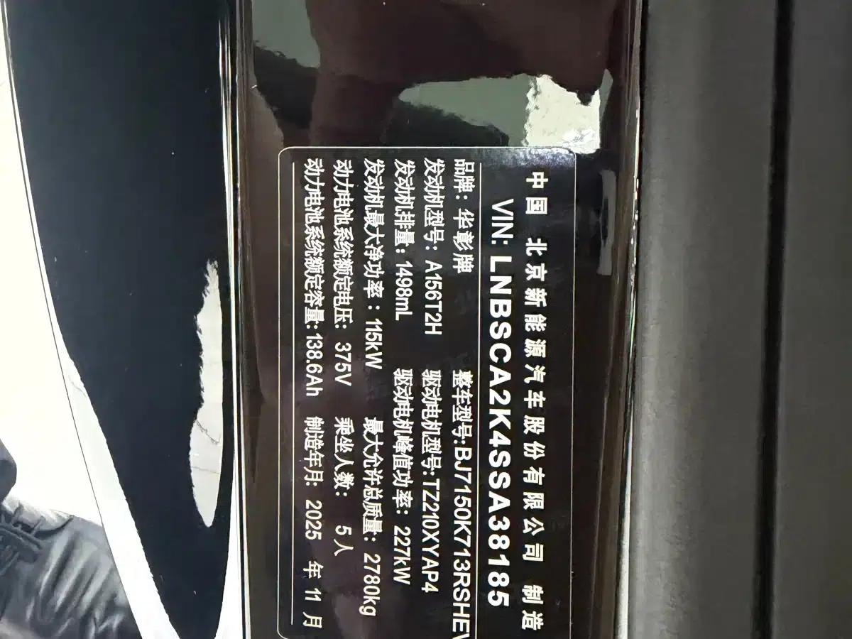 Enjoy S9 2026 Model, Extended Range Ultra, Rear-Wheel Drive, 53kWh (192-line LiDAR) — миниатюра 19