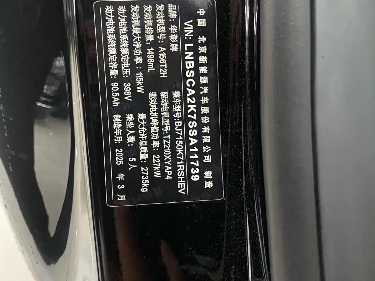 Enjoy S9 2025 Range Extender Max — миниатюра 20