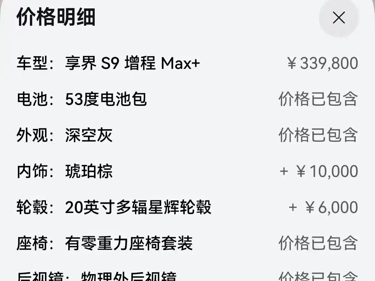 Enjoy S9 2025 Range Extender Max+ — миниатюра 7