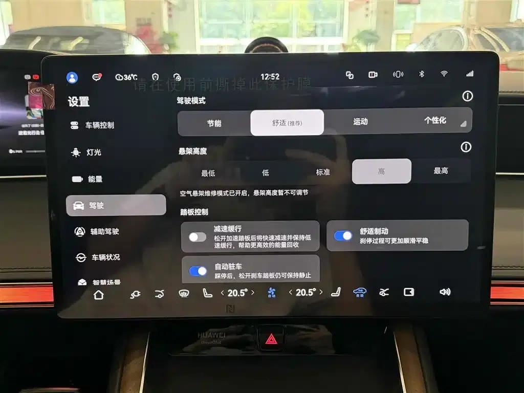 Enjoy S9 2024 Pure Electric Ultra AWD Flagship Edition — миниатюра 13