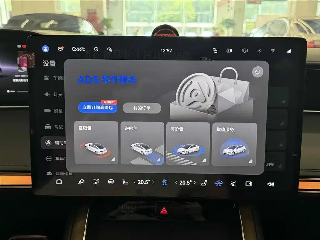 Enjoy S9 2024 Pure Electric Ultra AWD Flagship Edition — миниатюра 14