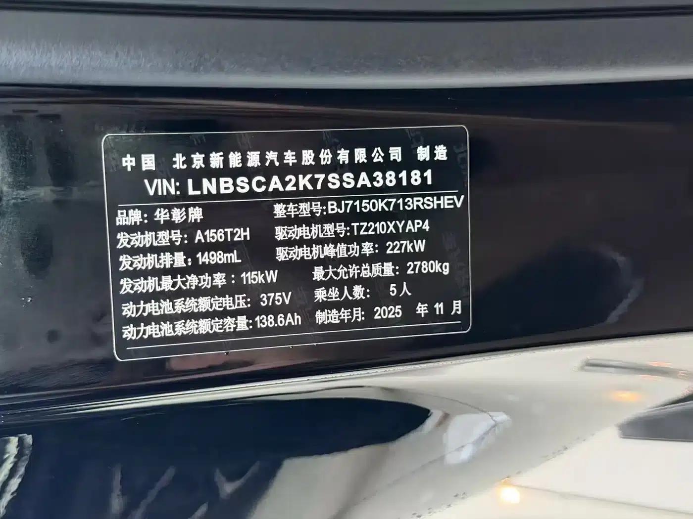 Enjoy S9 2026 Model, Extended Range Ultra, Rear-Wheel Drive, 53kWh (192-line LiDAR) — миниатюра 16