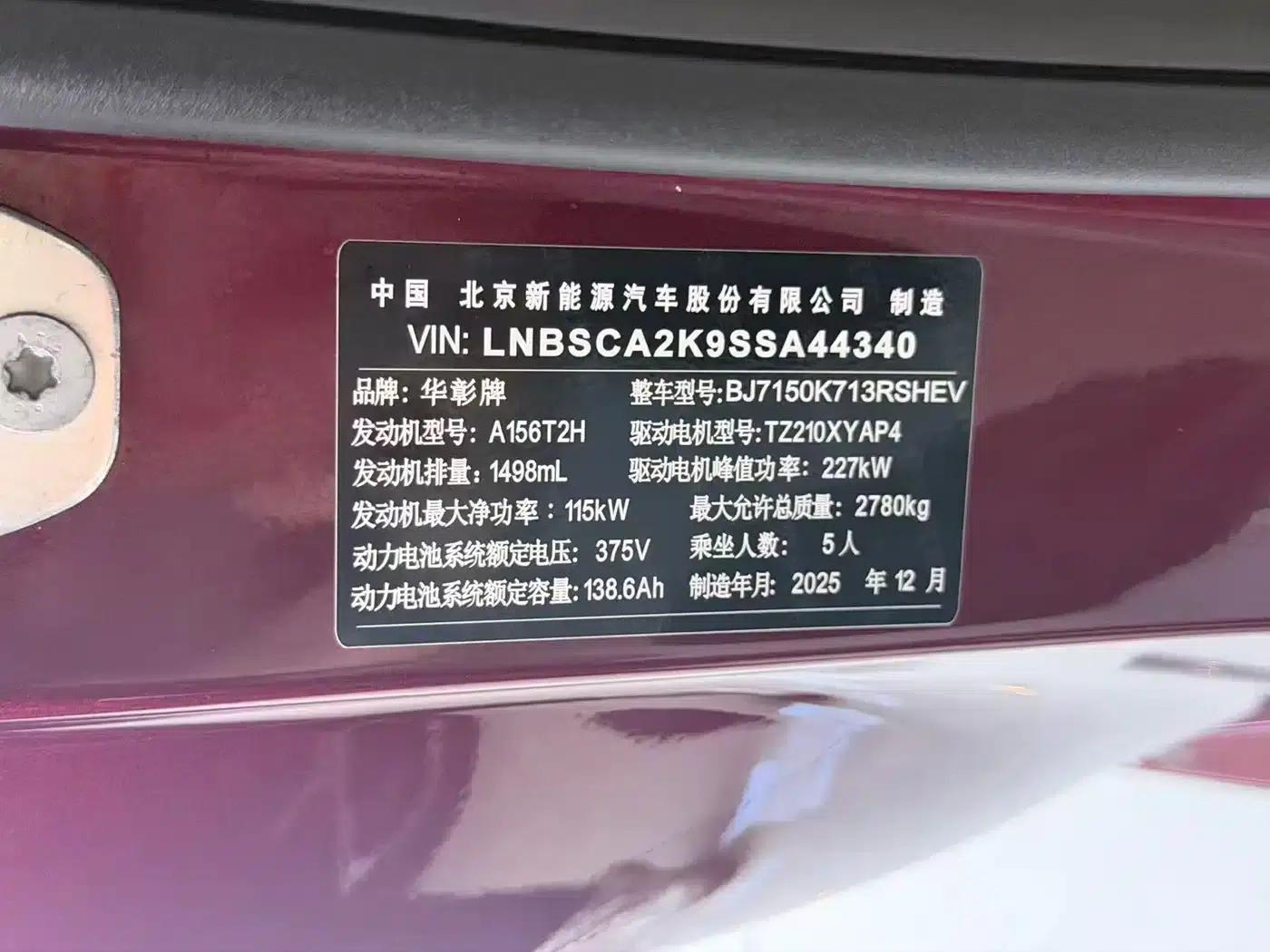 Enjoy S9 2026 Model Extended Range Max Rear-Wheel Drive 53kWh (192-line LiDAR) — миниатюра 15