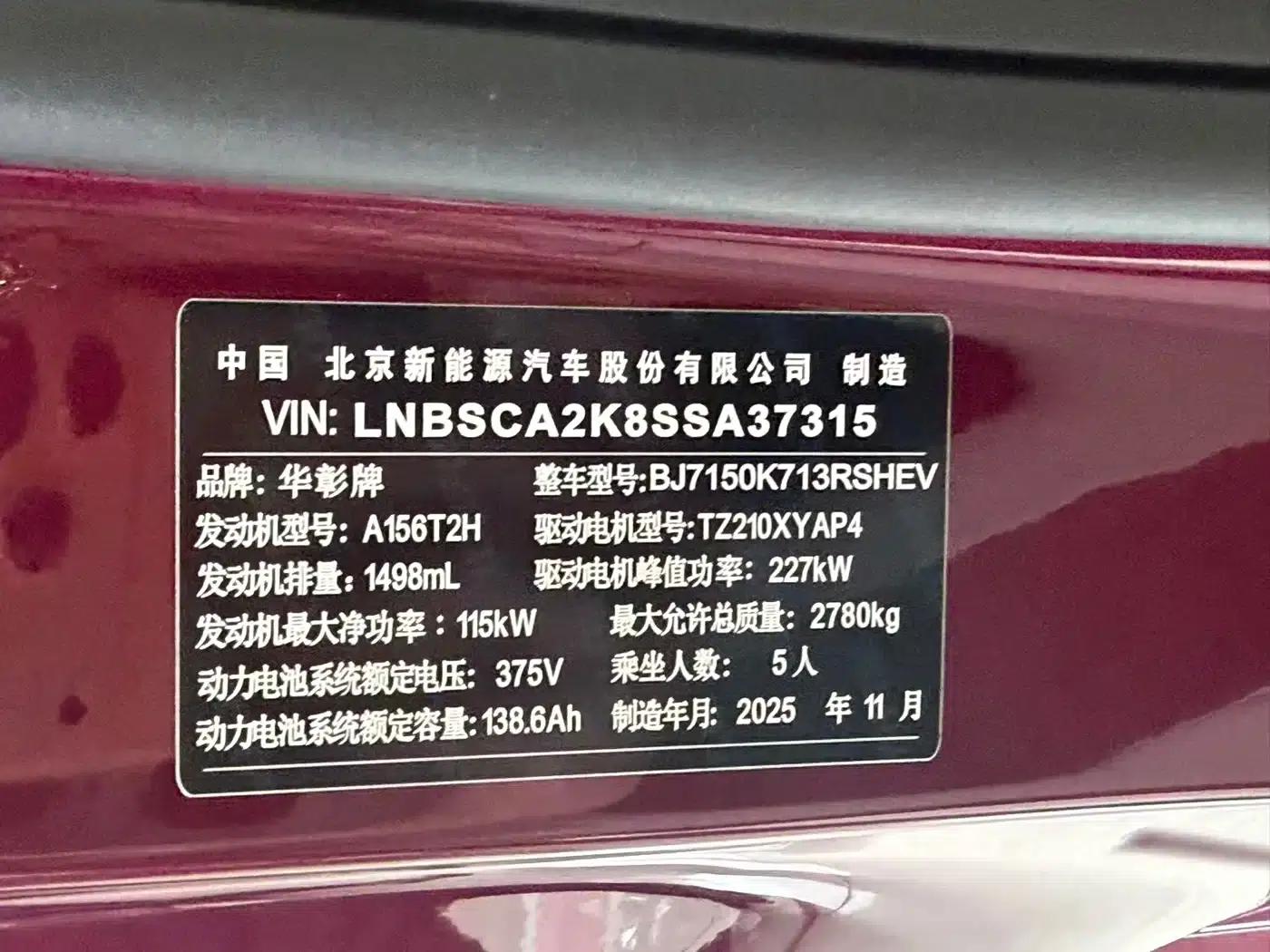 Enjoy S9 2026 Model, Extended Range Ultra, Rear-Wheel Drive, 53kWh (192-line LiDAR) — миниатюра 15