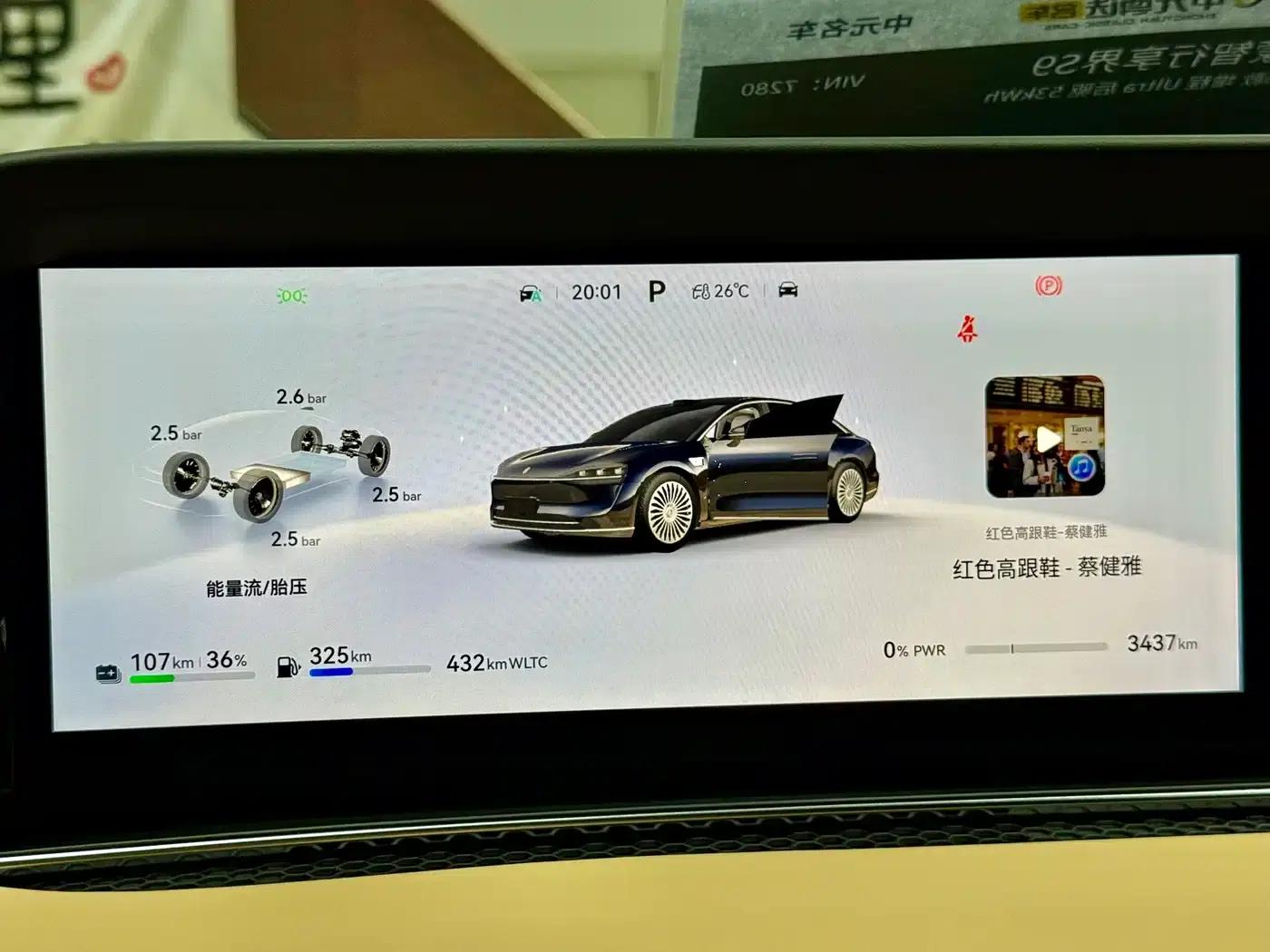 Enjoy S9 2026 Model, Extended Range Ultra, Rear-Wheel Drive, 53kWh (192-line LiDAR) — миниатюра 4