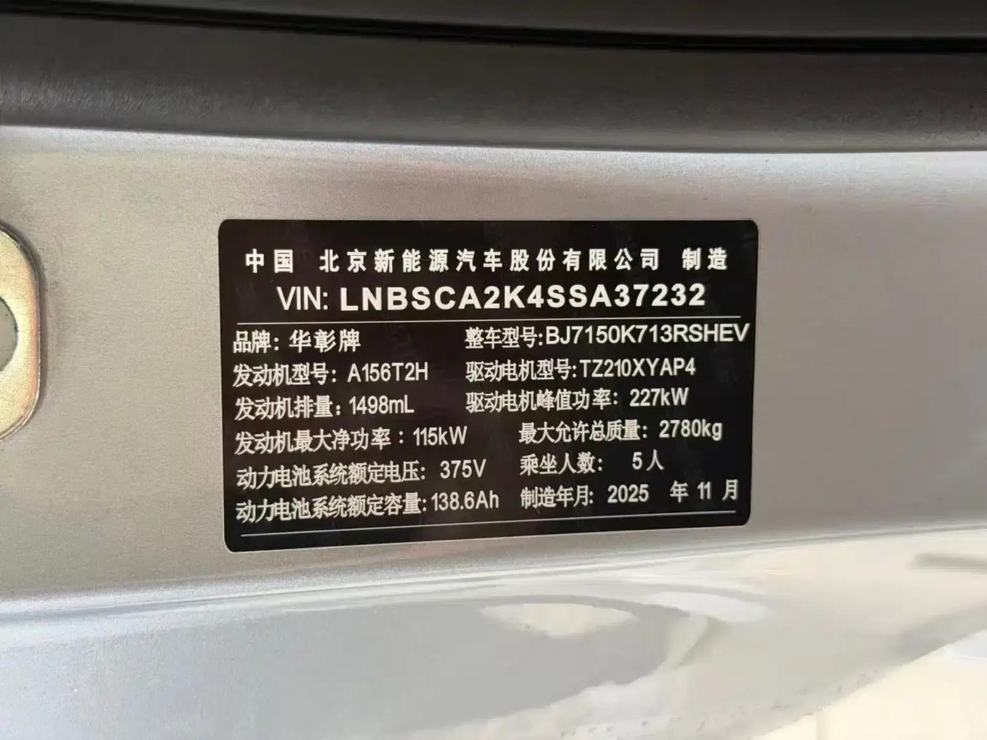 Enjoy S9 2026 Model (Range Extended Ultra, Rear-Wheel Drive, 53kWh, 192-Line LiDAR) — миниатюра 16