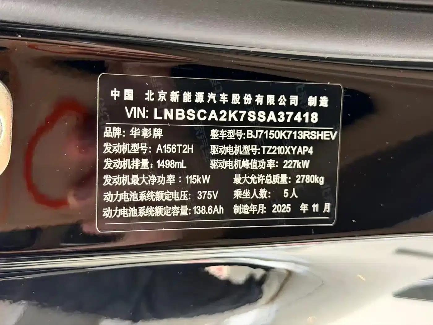 Enjoy S9 2026 Model (Range Extended Ultra, Rear-Wheel Drive, 53kWh, 192-Line LiDAR) — миниатюра 15