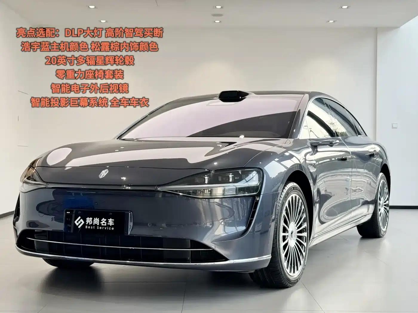 Enjoy S9 2025 Range Extended Ultra — миниатюра 1