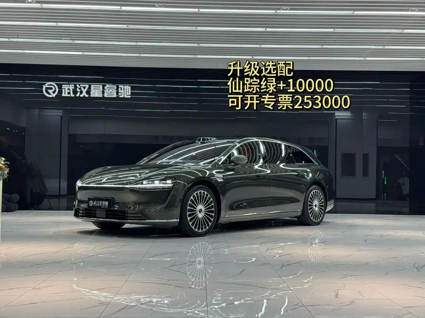 Enjoy S9T 2025 Pure Electric Rear-Wheel Drive Max (192-line LiDAR) — миниатюра 1
