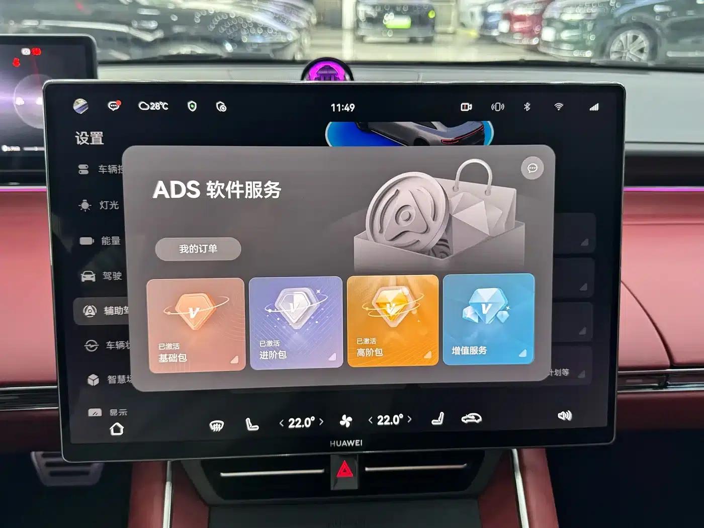 Zhijie S7 2026 Ultra (192-line LiDAR) — миниатюра 11