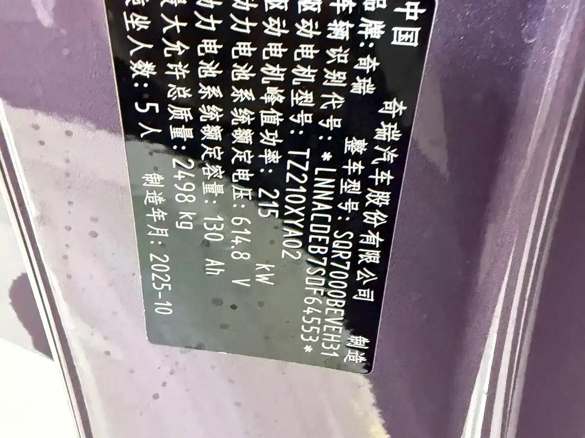 Zhijie S7 2026 Max (192-line LiDAR) — миниатюра 12