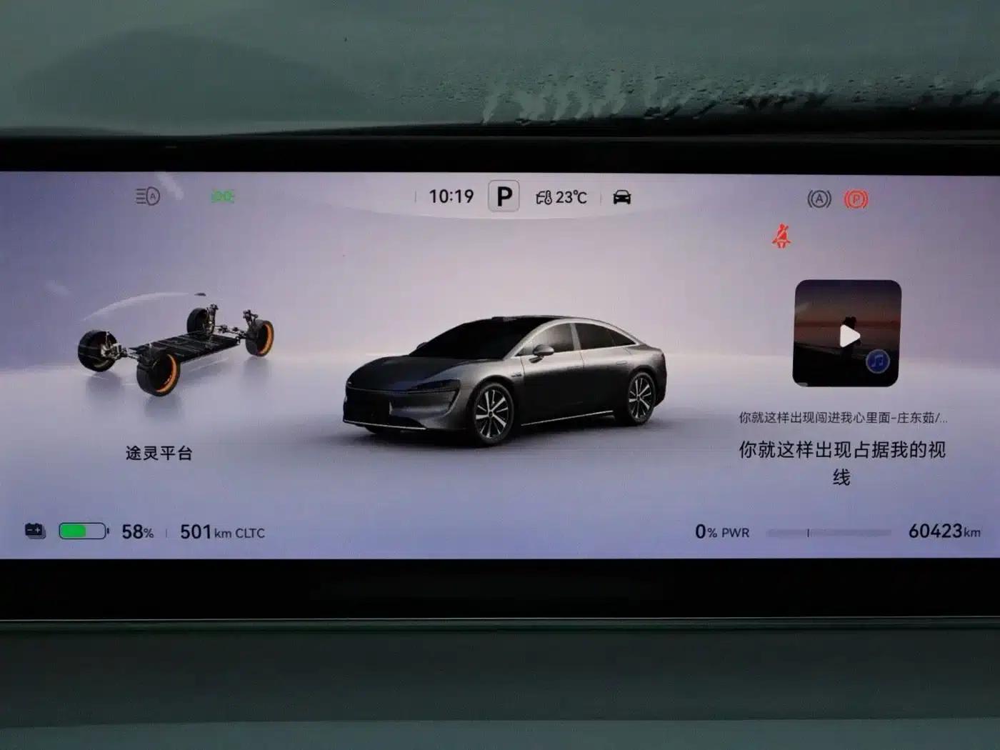 Zhijie S7 2024 Max+ — миниатюра 15