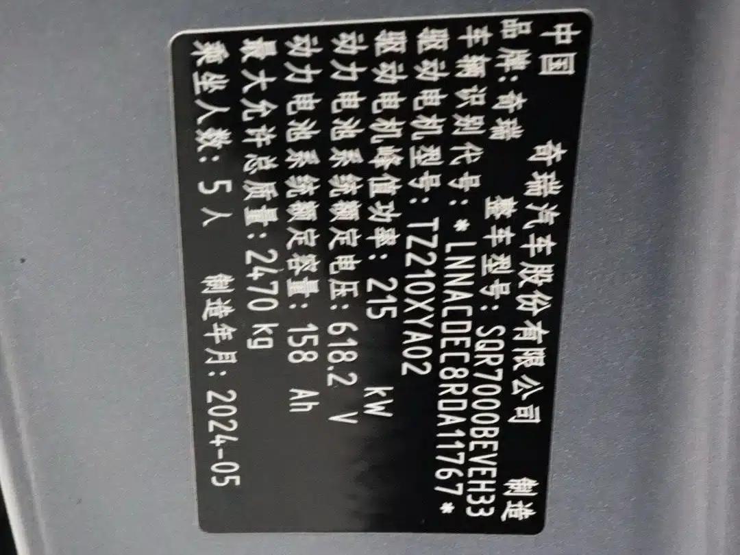 Zhijie S7 2024 Max+ — миниатюра 18