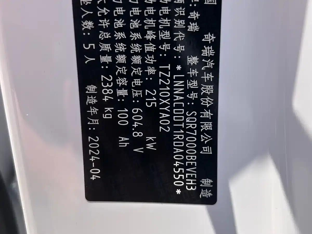 Zhijie S7 2024 Pro — миниатюра 23