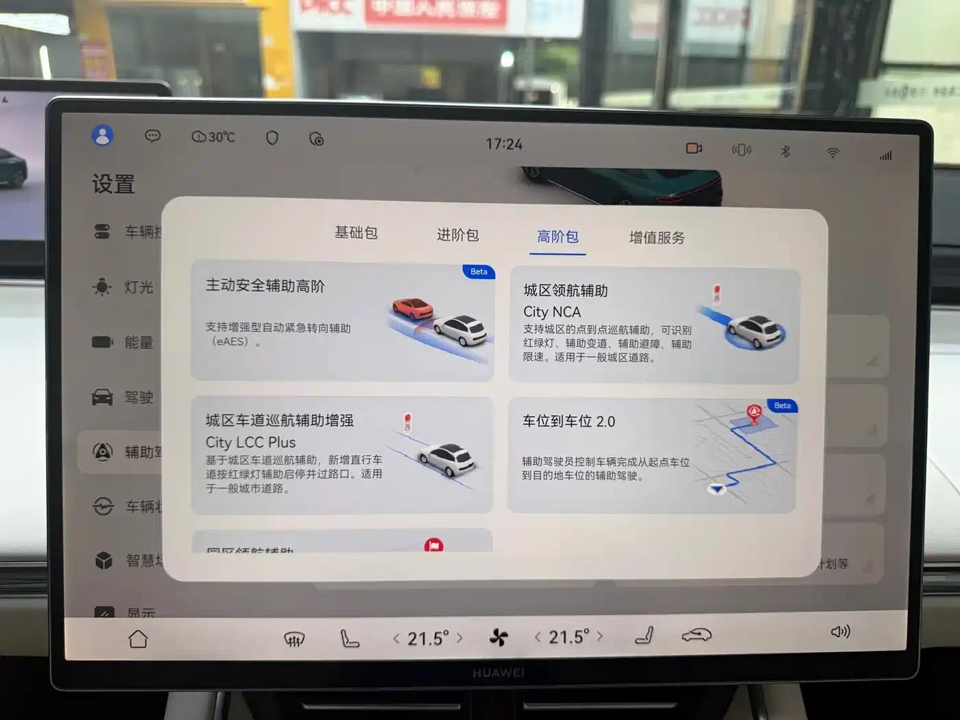 Zhijie S7 2026 Max (192-line LiDAR) — миниатюра 11