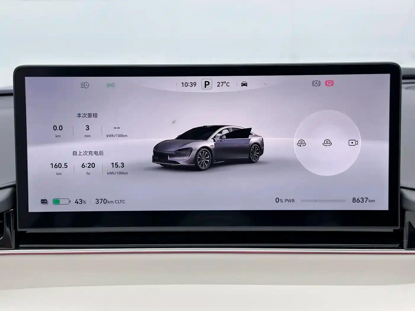 Zhijie S7 2025 Model 855km Max — миниатюра 17