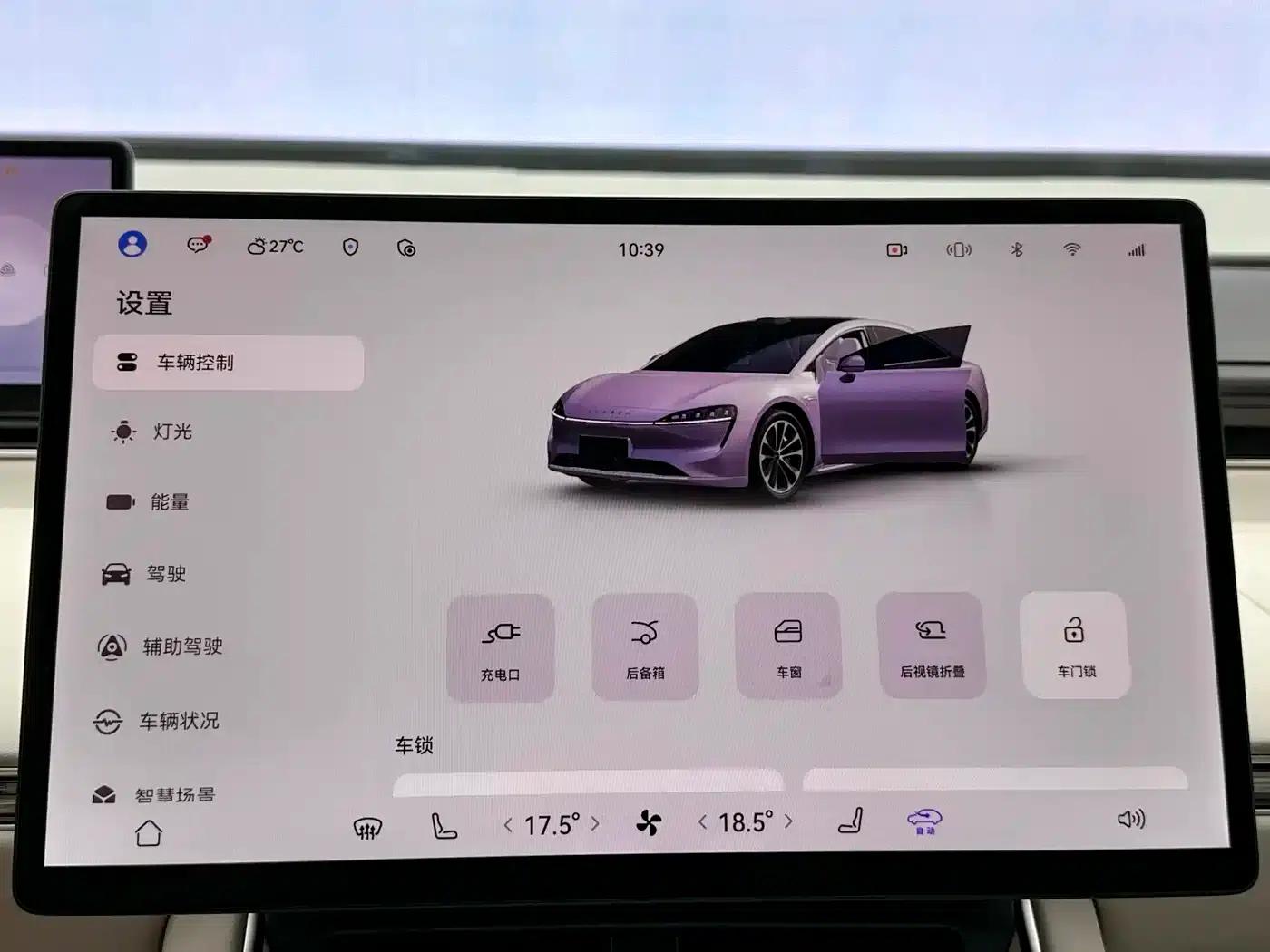 Zhijie S7 2025 Model 855km Max — миниатюра 22