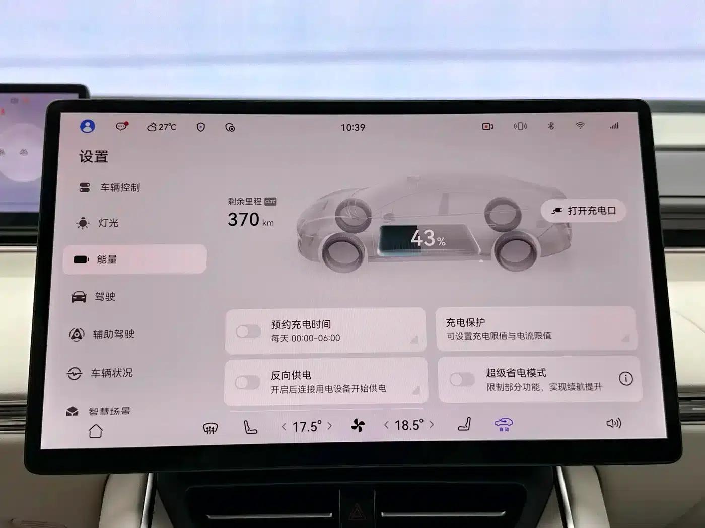 Zhijie S7 2025 Model 855km Max — миниатюра 31