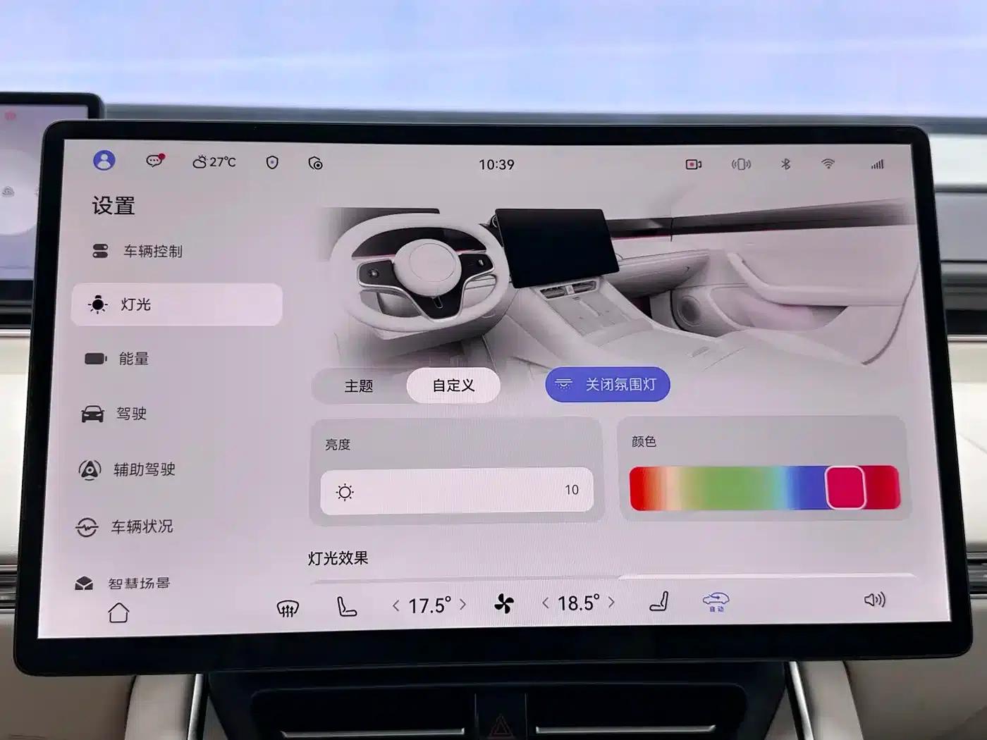 Zhijie S7 2025 Model 855km Max — миниатюра 32
