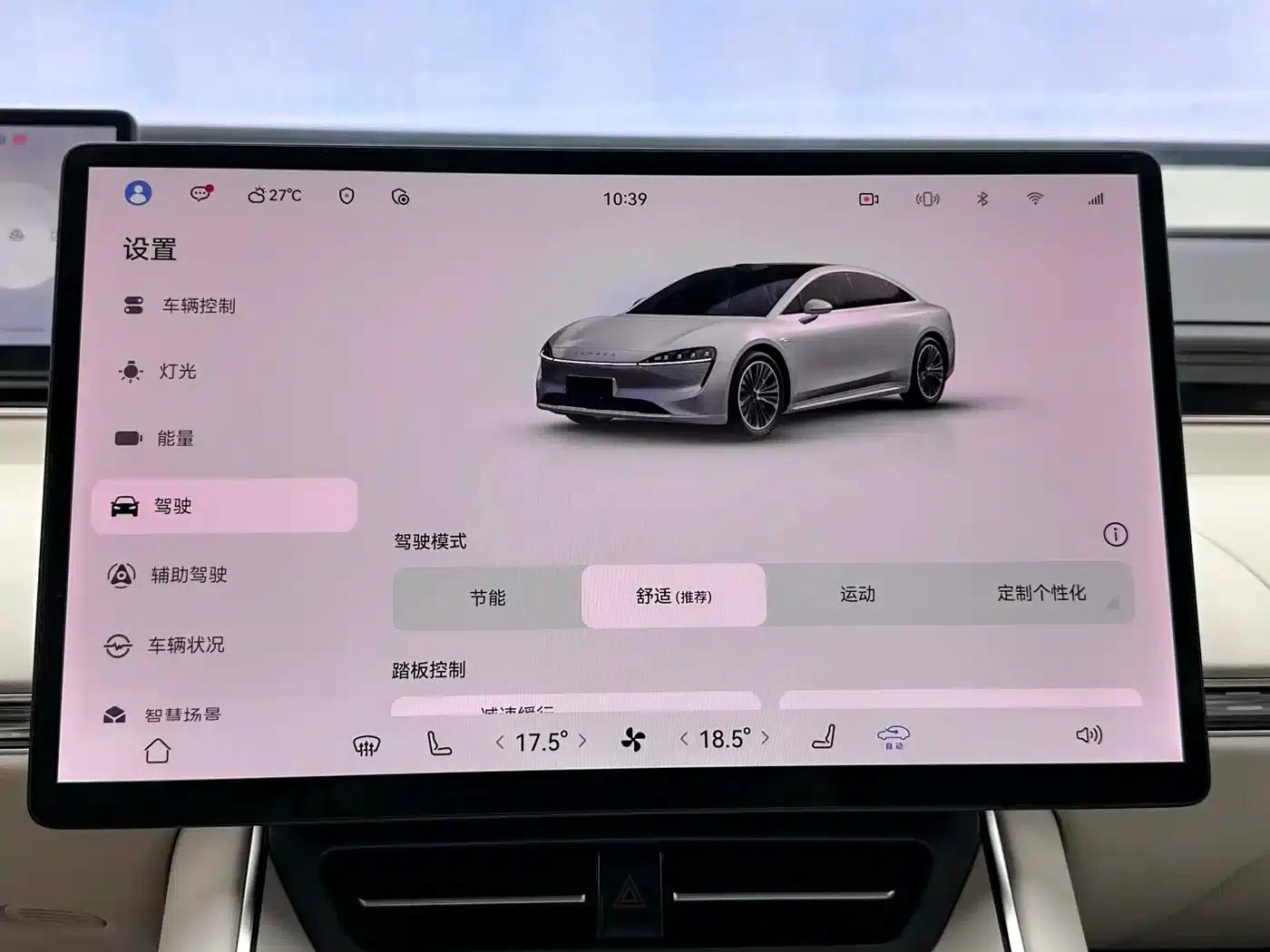 Zhijie S7 2025 Model 855km Max — миниатюра 34