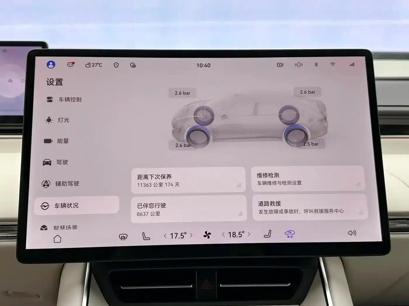 Zhijie S7 2025 Model 855km Max — миниатюра 36