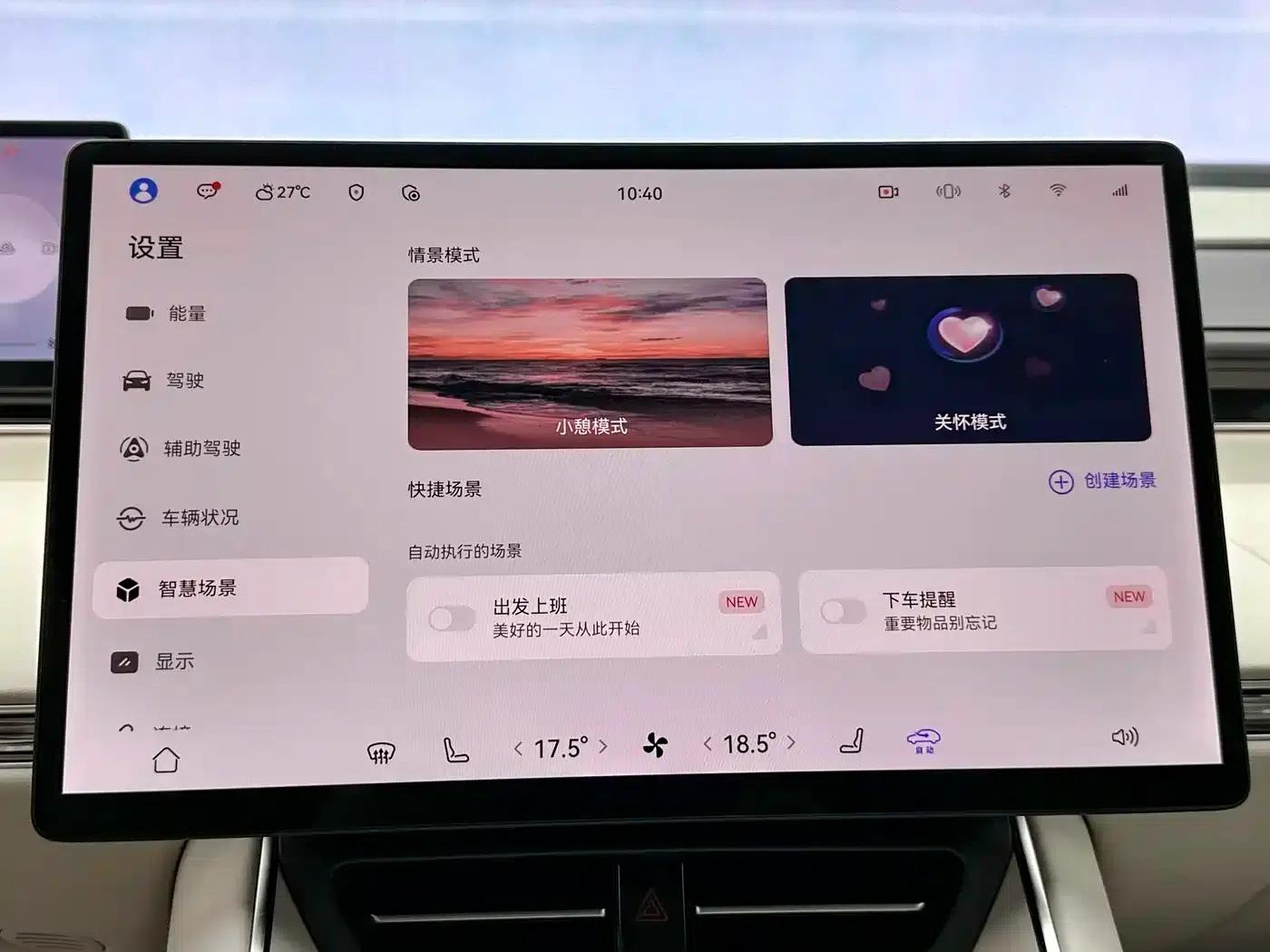 Zhijie S7 2025 Model 855km Max — миниатюра 38