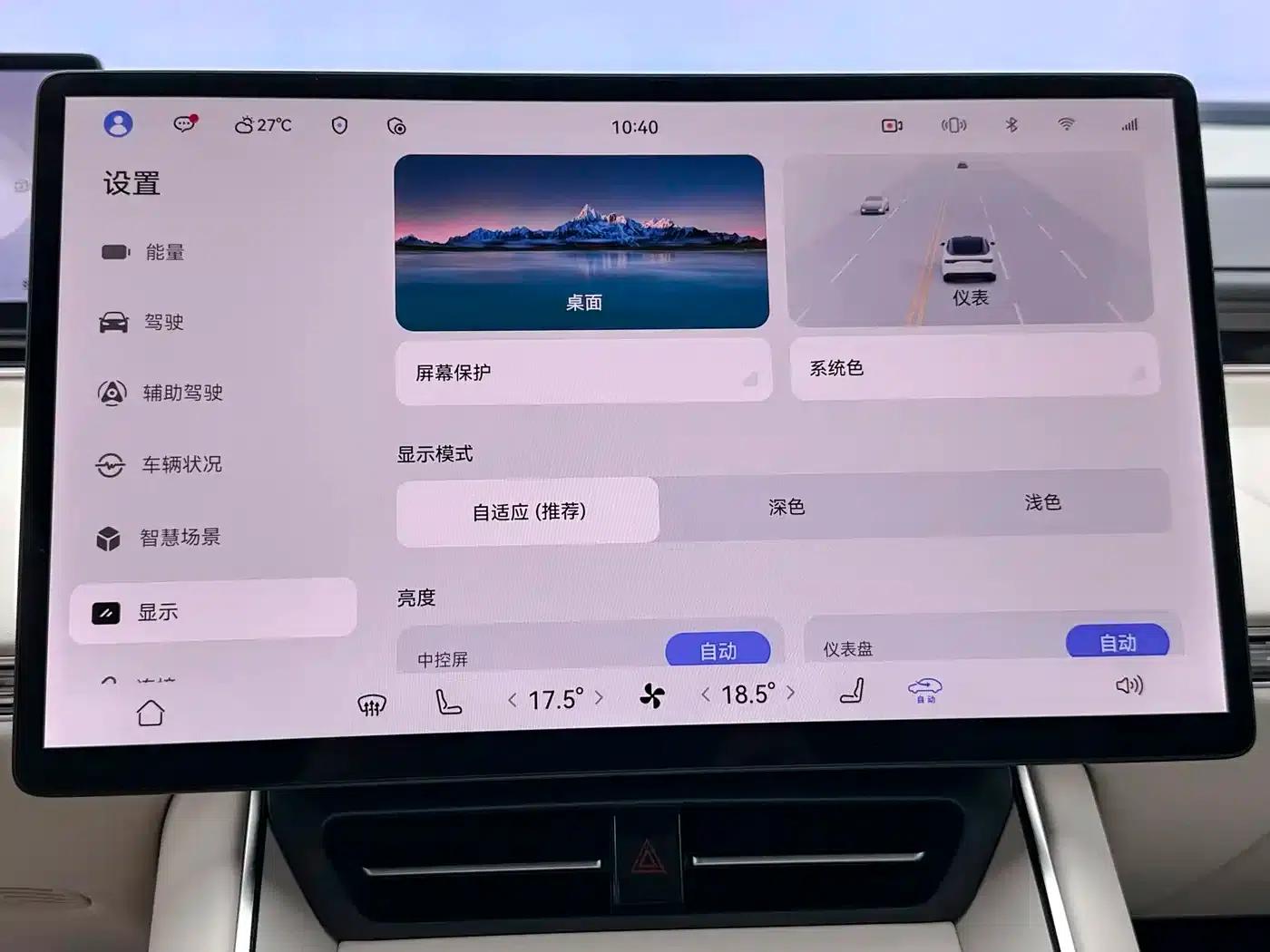 Zhijie S7 2025 Model 855km Max — миниатюра 39