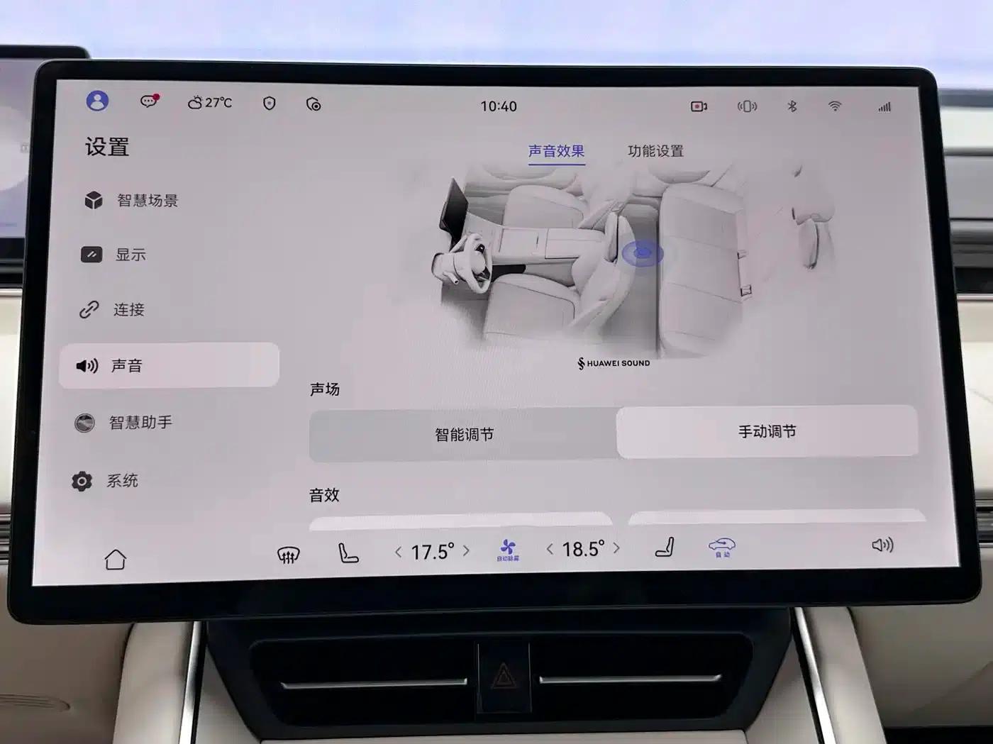 Zhijie S7 2025 Model 855km Max — миниатюра 40